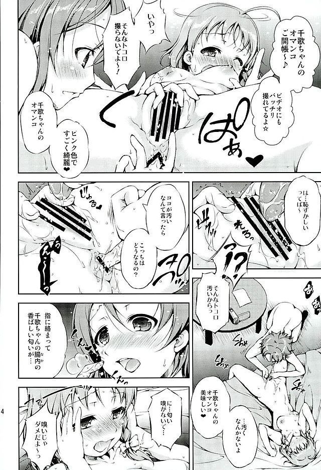 ジュウカンライブ!サンシャイン!!