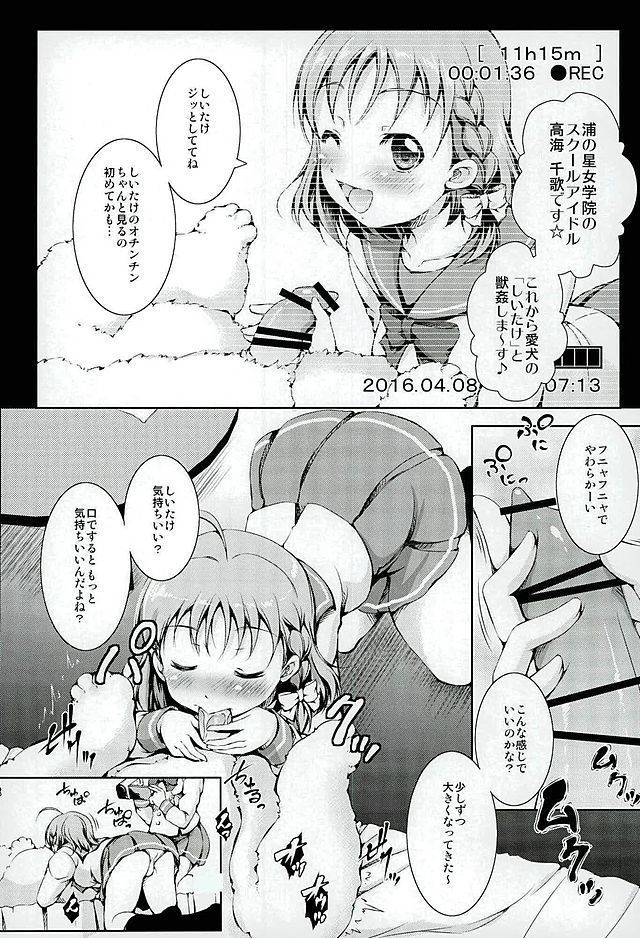 ジュウカンライブ!サンシャイン!!