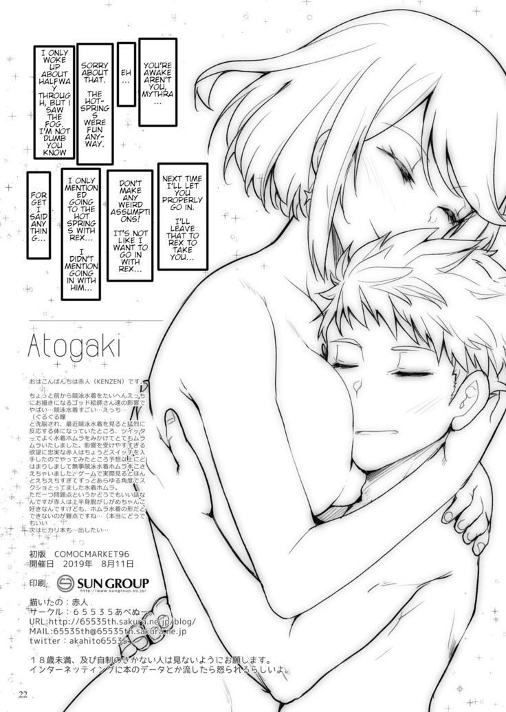 Mor Ardain's Sweet Night - Superbia no Amai Yoru