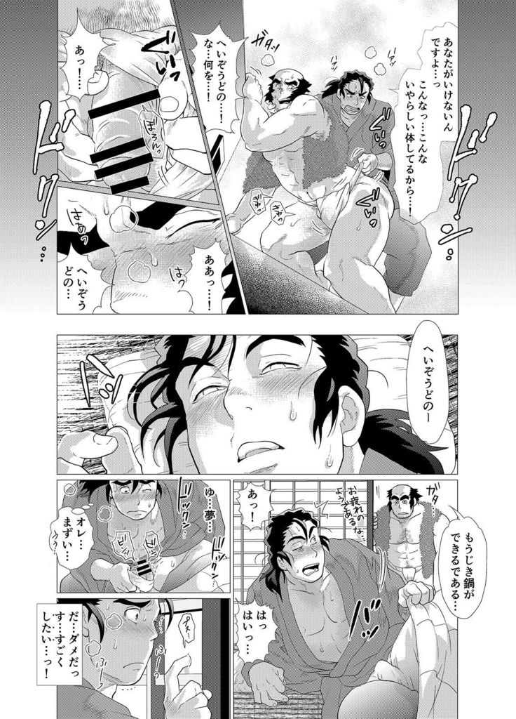 Tsuru Otto no Ongaeshi
