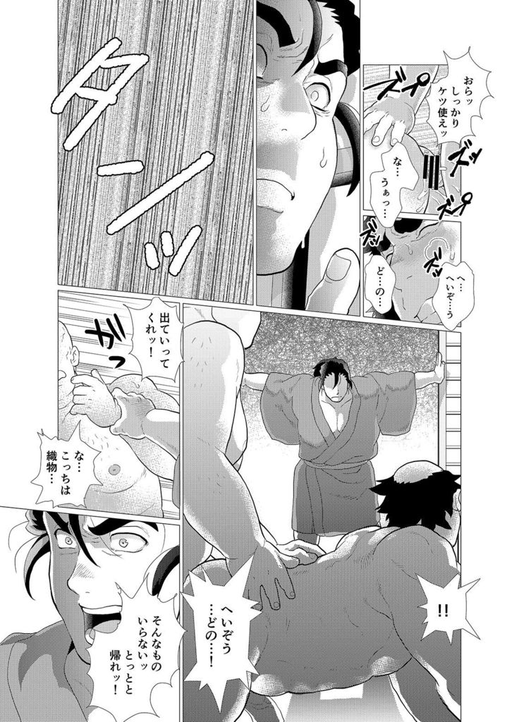 Tsuru Otto no Ongaeshi