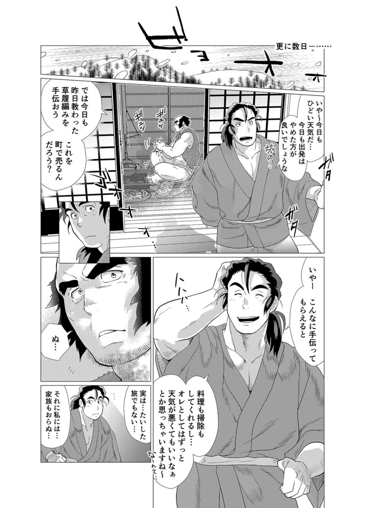 Tsuru Otto no Ongaeshi
