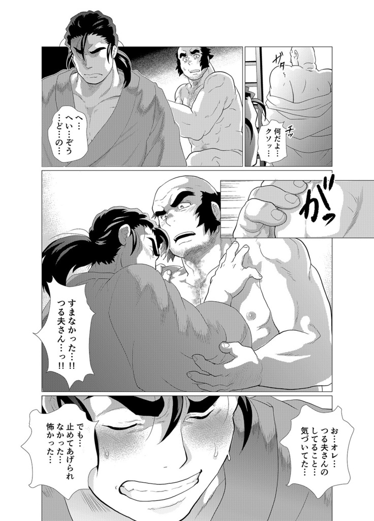 Tsuru Otto no Ongaeshi