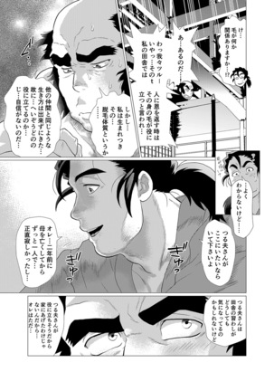 Tsuru Otto no Ongaeshi - Page 15