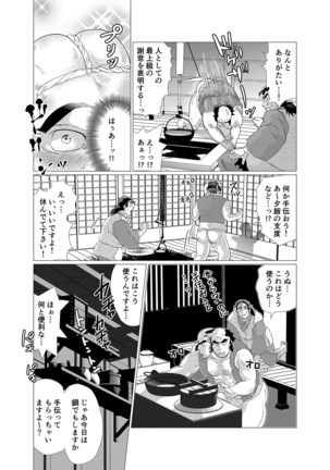 Tsuru Otto no Ongaeshi Page #9