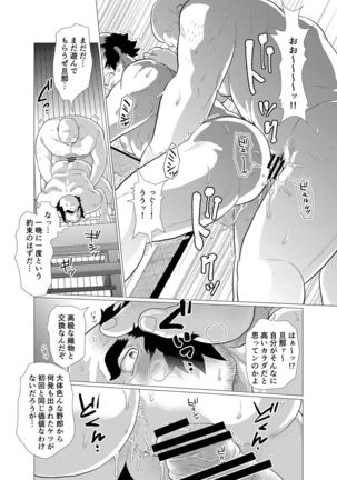 Tsuru Otto no Ongaeshi Page #30