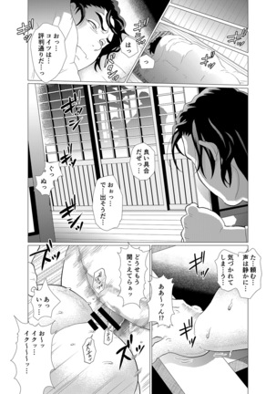 Tsuru Otto no Ongaeshi - Page 29