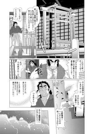 Tsuru Otto no Ongaeshi Page #23