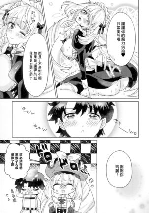 Ouhi-sama wa Midarana Maid-san | 王妃大人是淫亂的女僕 Page #17