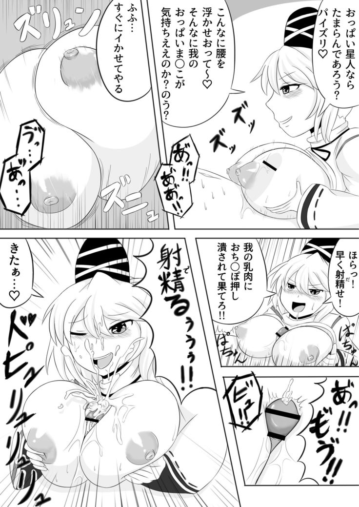 ふととじ搾り