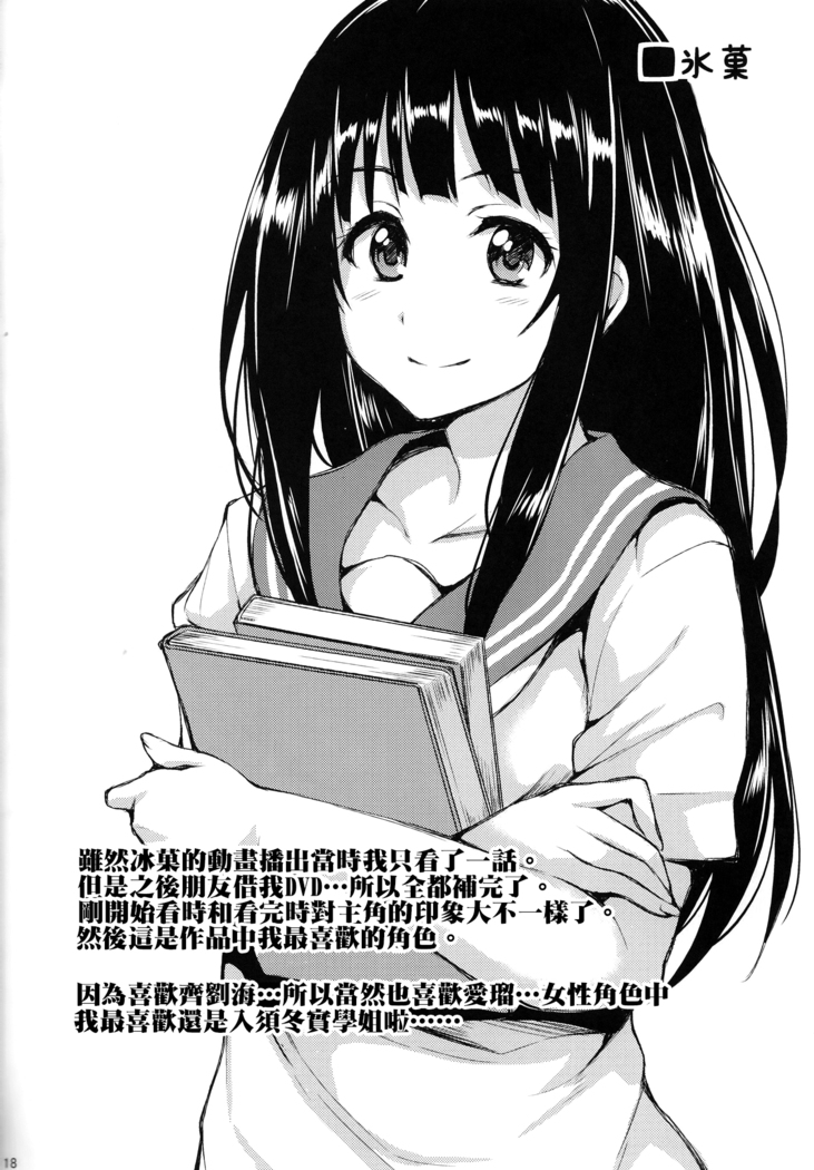 Harem Mono Tsumeawase