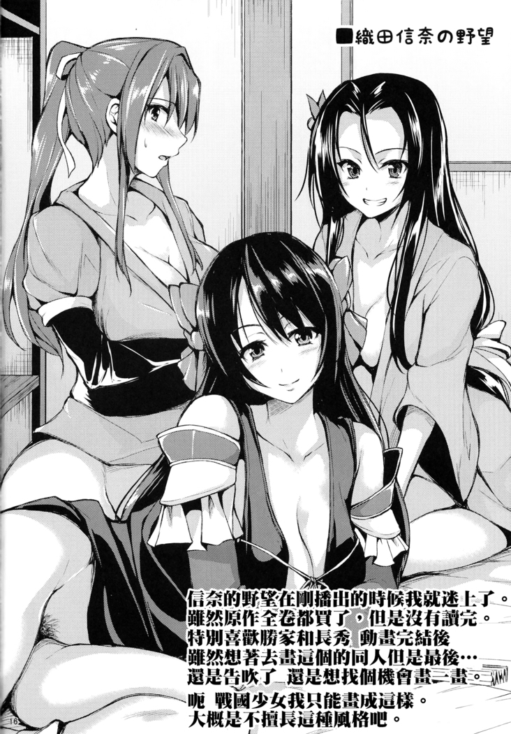 Harem Mono Tsumeawase