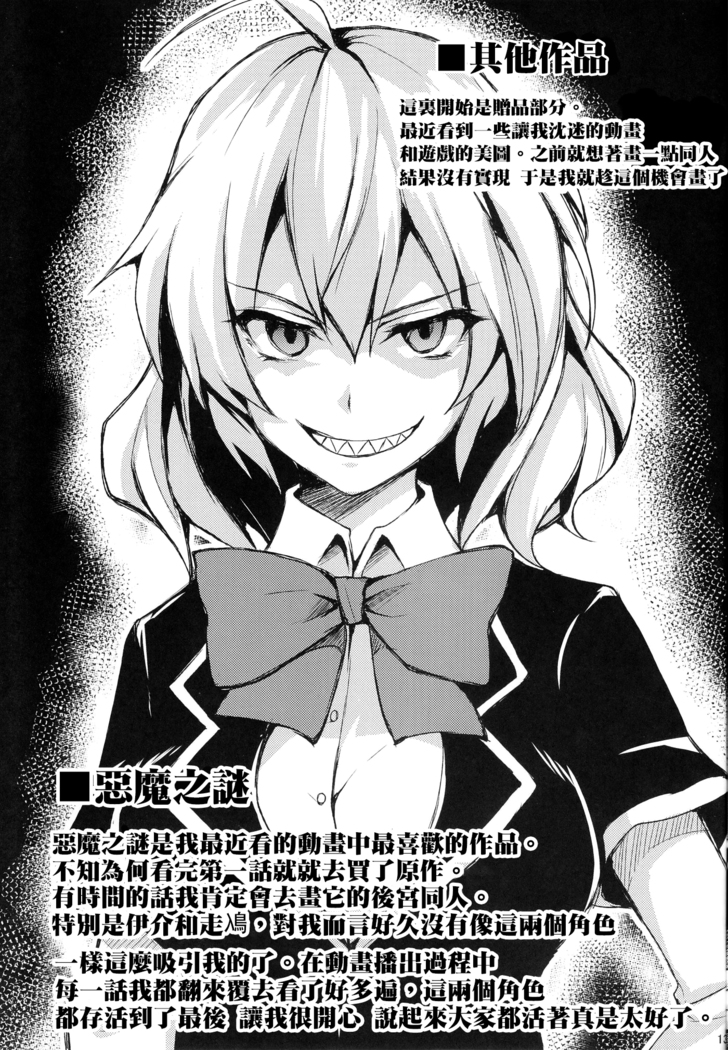 Harem Mono Tsumeawase