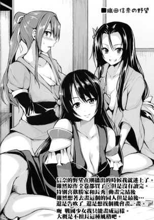 Harem Mono Tsumeawase Page #15