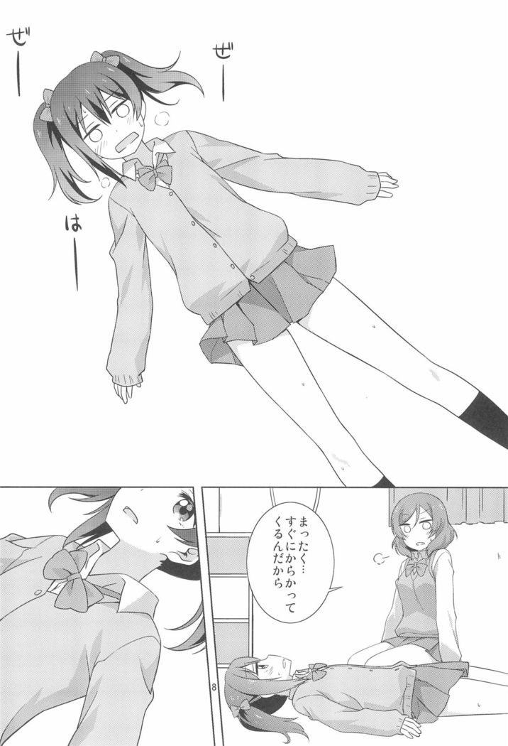 Yakiimo Yaketa ka