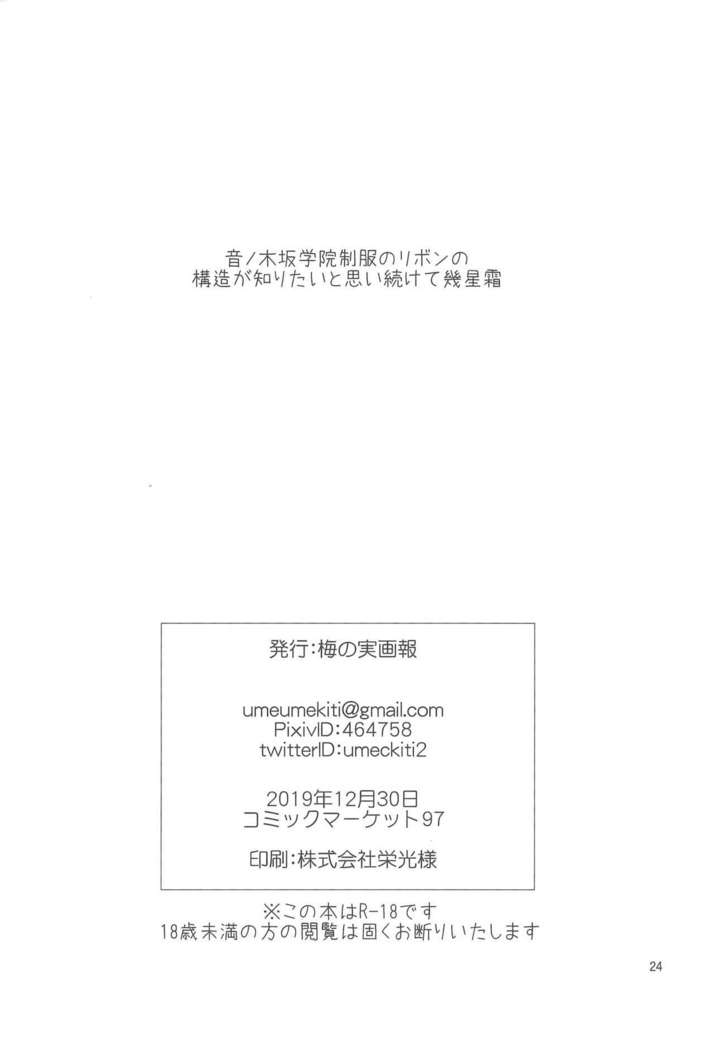 Yakiimo Yaketa ka