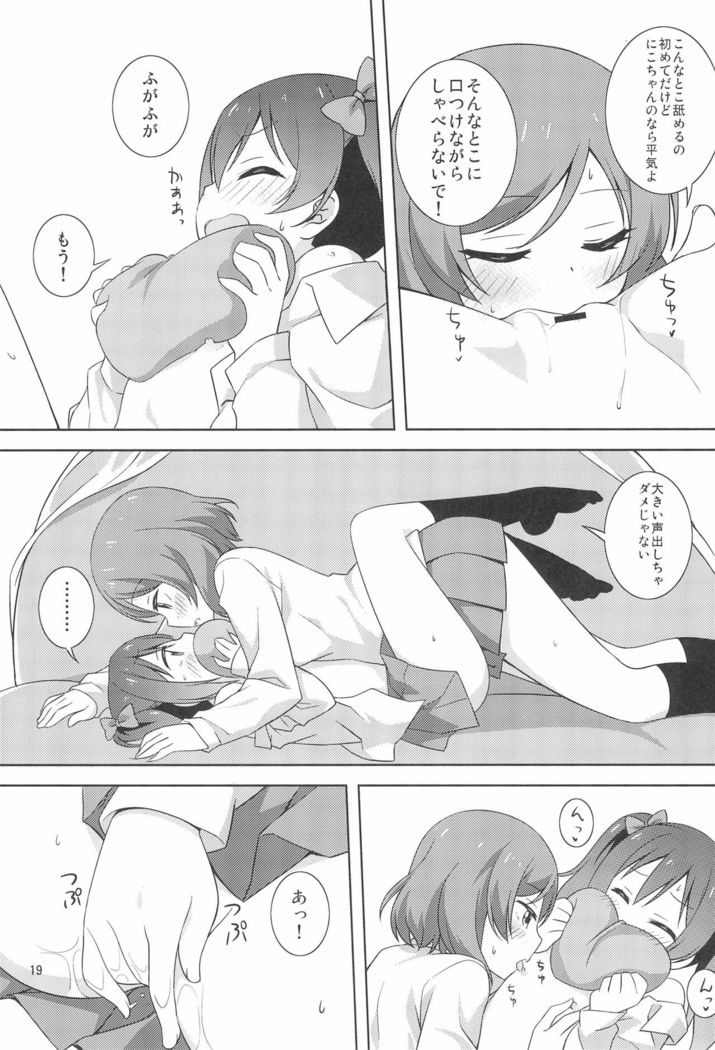 Yakiimo Yaketa ka
