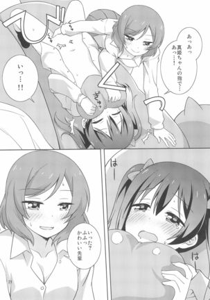Yakiimo Yaketa ka Page #22