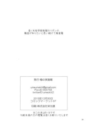 Yakiimo Yaketa ka - Page 25