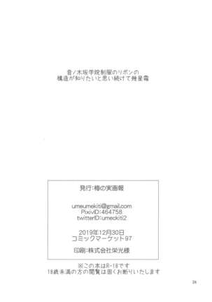 Yakiimo Yaketa ka Page #25