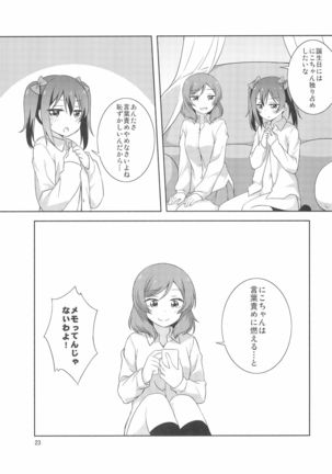 Yakiimo Yaketa ka Page #24