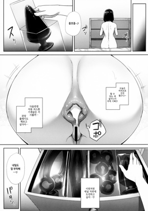 Oshiri-san no Shiriana Jii Kiroku | 오시리 양의 항문자위기록 Page #34