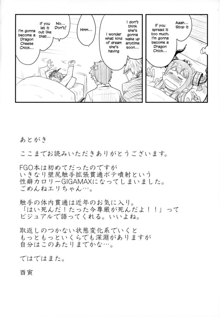 Yuusha Daihaiboku EX