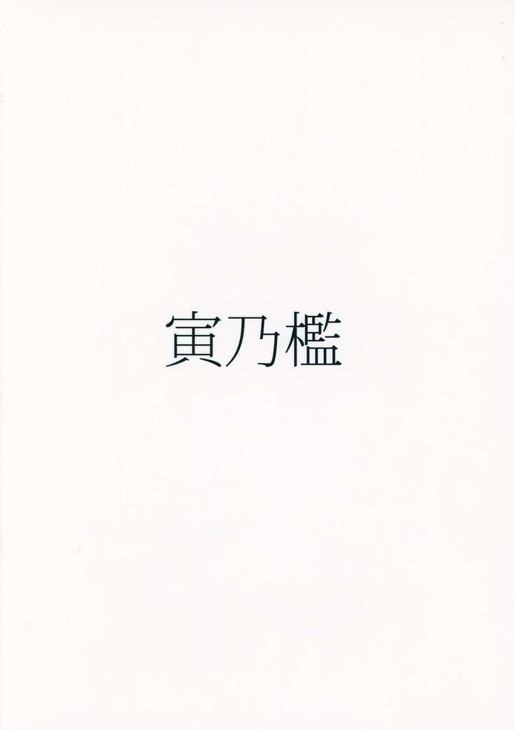 Yuusha Daihaiboku EX