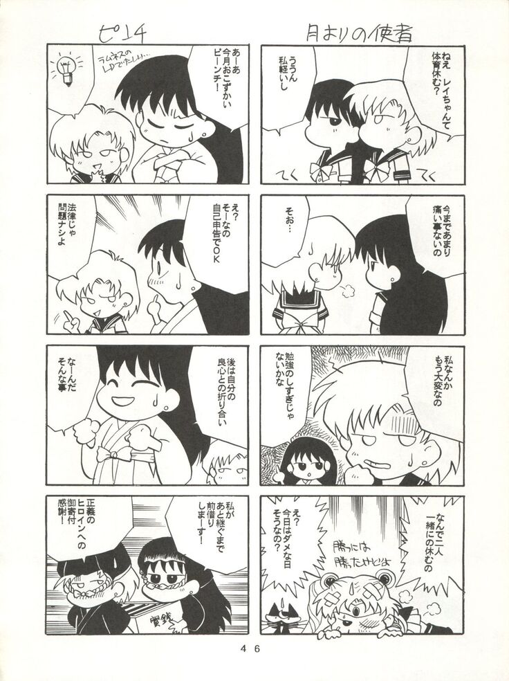 U EXTRA SM