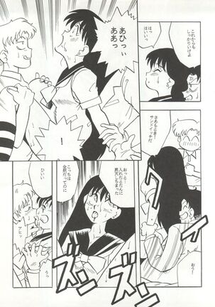 U EXTRA SM Page #22