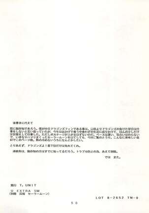 U EXTRA SM Page #51