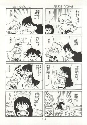 U EXTRA SM Page #44
