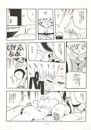 U EXTRA SM Page #15
