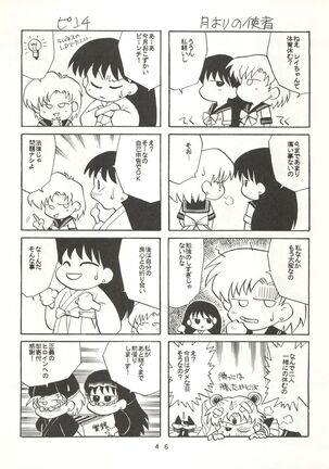 U EXTRA SM Page #47