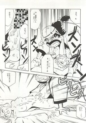 U EXTRA SM Page #18