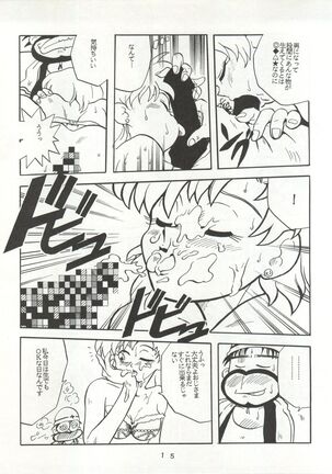 U EXTRA SM Page #16