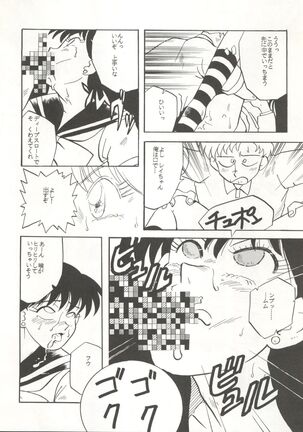 U EXTRA SM Page #25