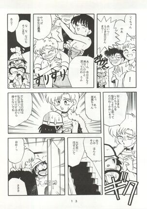 U EXTRA SM Page #14