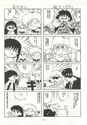 U EXTRA SM Page #48