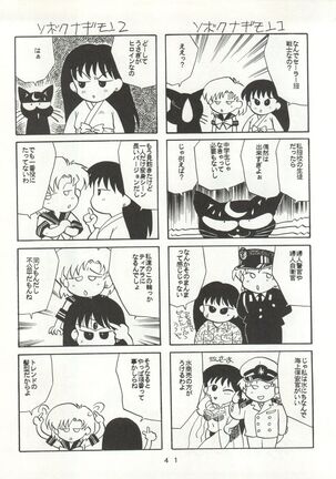 U EXTRA SM Page #42