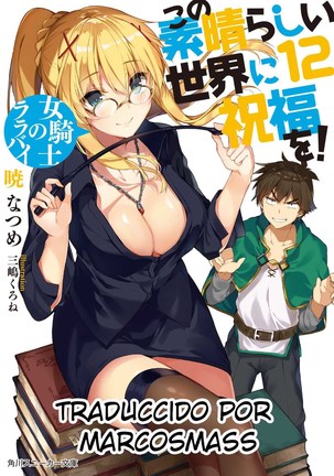 Kono Do-M Seikishi ni Marunomi Flag o! Page #21