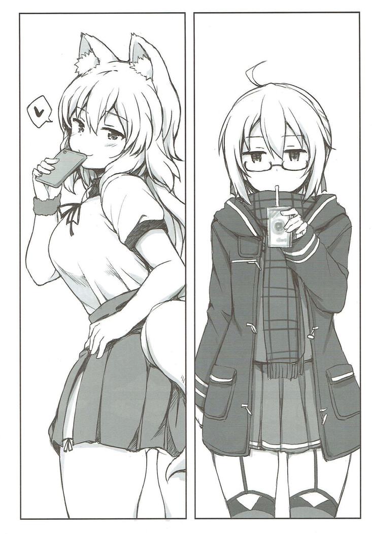 Kyou wa Kono Ko to Ecchi Shimasu.