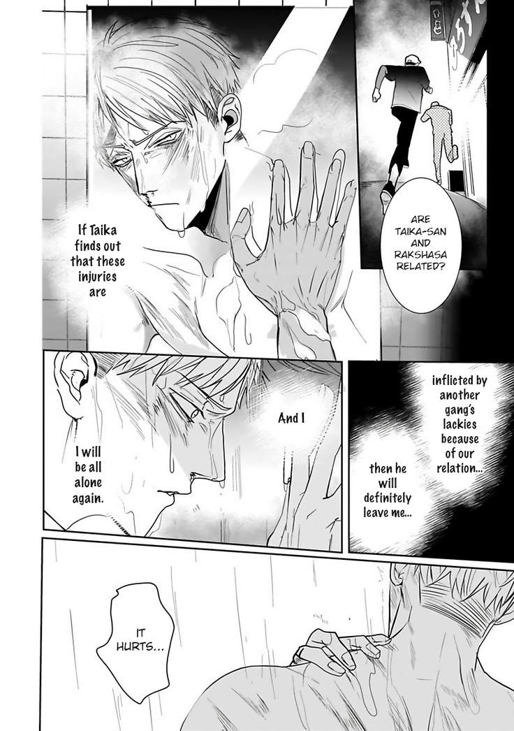 Tora no Ejiki | You are my prey 1-4