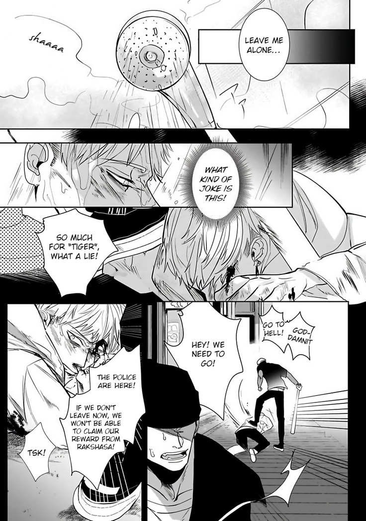 Tora no Ejiki | You are my prey 1-4