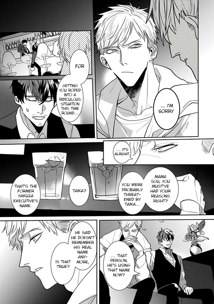 Tora no Ejiki | You are my prey 1-4