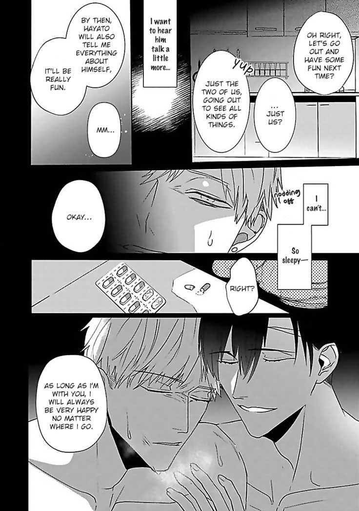 Tora no Ejiki | You are my prey 1-4