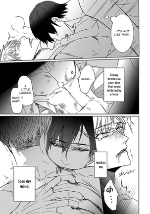 Tora no Ejiki | You are my prey 1-4 Page #104