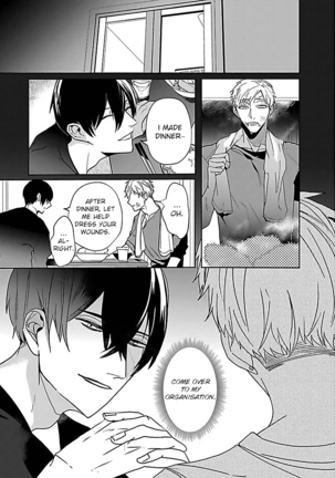 Tora no Ejiki | You are my prey 1-4 Page #88