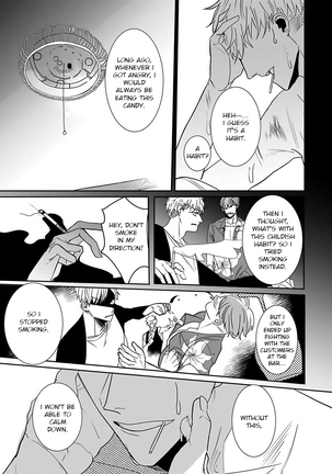 Tora no Ejiki | You are my prey 1-4 Page #67