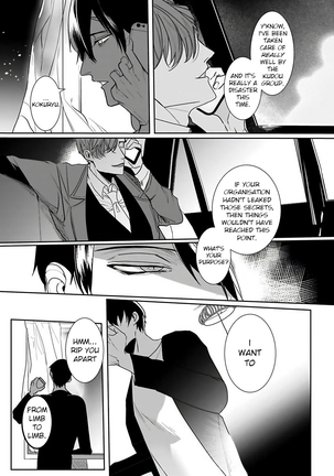 Tora no Ejiki | You are my prey 1-4 Page #83
